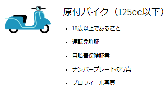 Uber Eats配達パートナー 初回配達で17,000円もらえるチャンス 