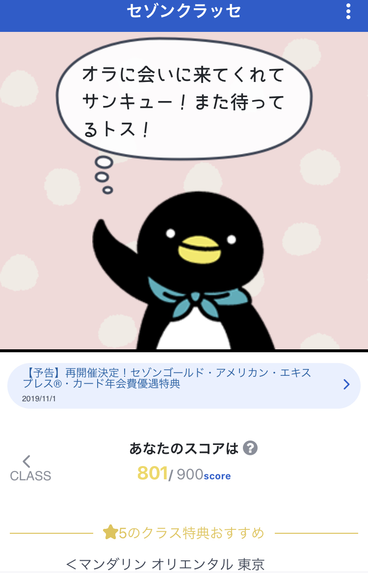 お得すぎる予告 セゾンゴールドアメックスが年会費永年無料のチャンス