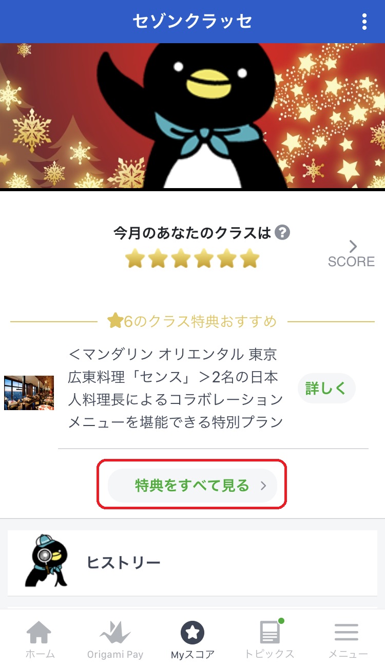 いよいよスタート セゾンゴールドアメックス 年会費永年無料