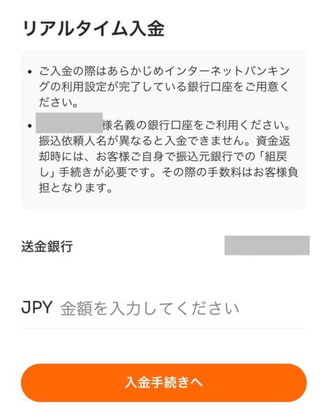 ムームー証券入金方法