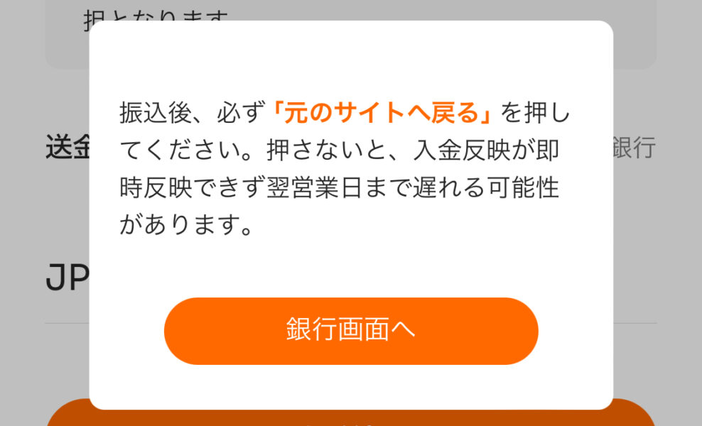 ムームー証券入金方法